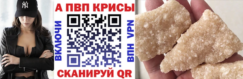 Alpha PVP Соль  Устюжна 