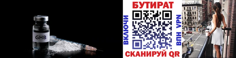 где можно купить   ссылка на мегу как войти  Бутират буратино  Устюжна 