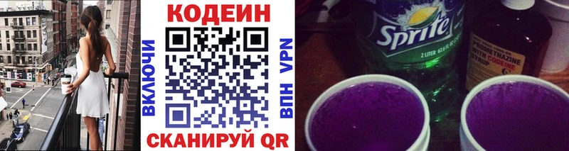 закладка  Устюжна  Кодеиновый сироп Lean Purple Drank 