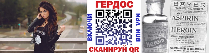 Героин белый Устюжна