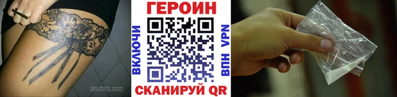 ссылка на мегу tor  Устюжна  Героин афганец 