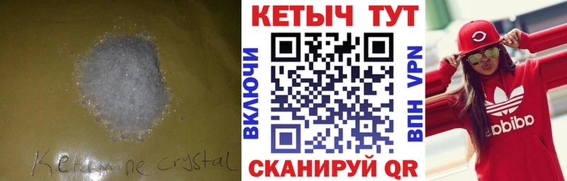 сколько стоит  Устюжна  Кетамин ketamine 