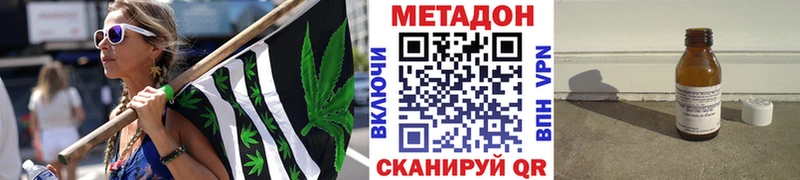 МЕТАДОН methadone  где купить наркотик  mega как войти  Устюжна 