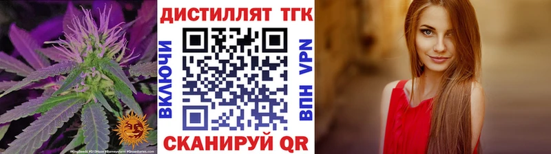 Дистиллят ТГК THC oil  Устюжна 